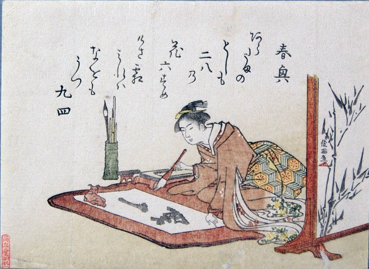 Young_Woman_Writing_Calligraphy_MET_TR_103_3_2012_Strm1